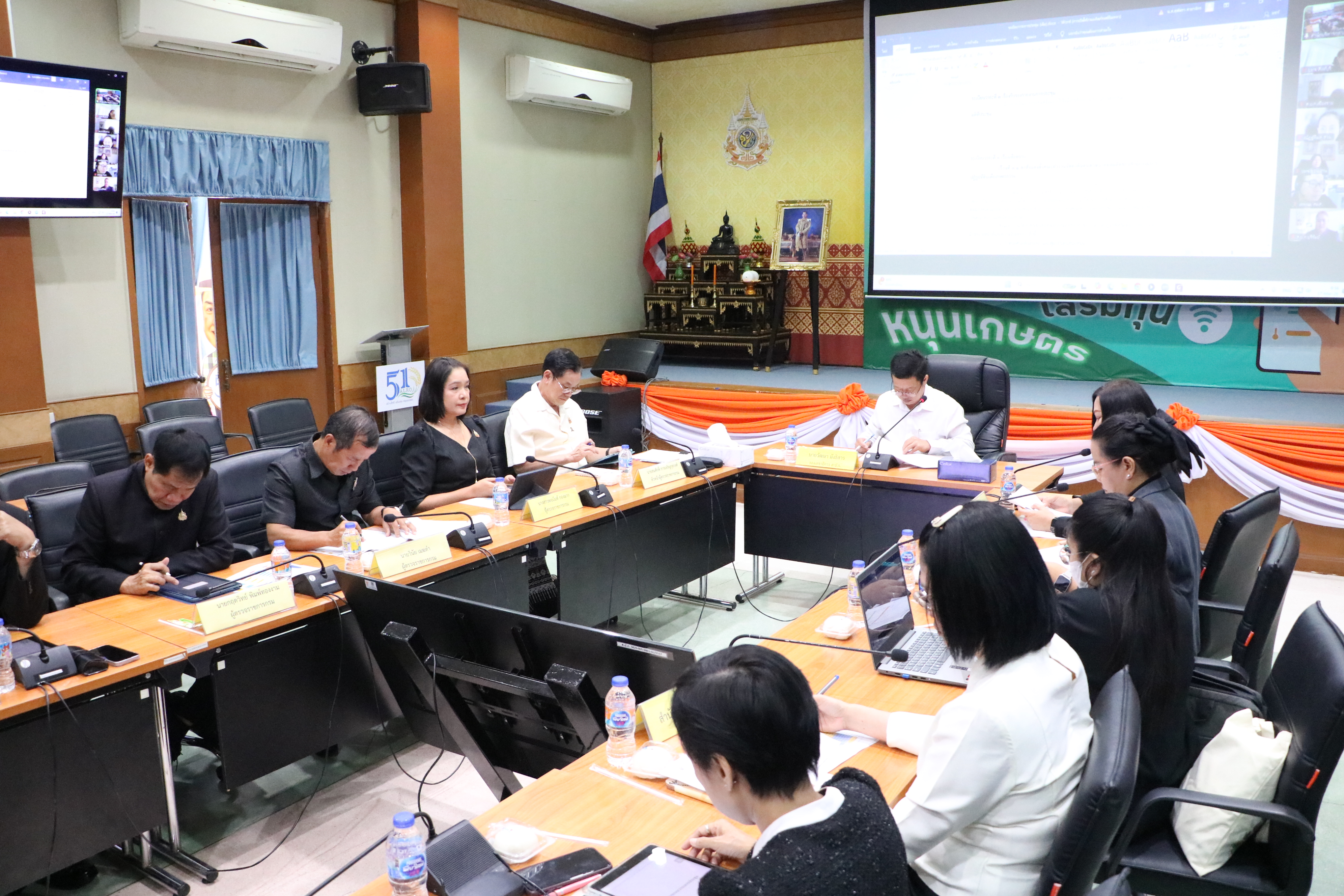 title - ส.ป.ก. ประชุมคณะทำงานจัดทำต้นทุนต่อหน่วยผลผลิต ครั้งที่ 1/2569